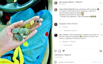 Скріншот з Instagram, Олена-Крістіна Лебідь