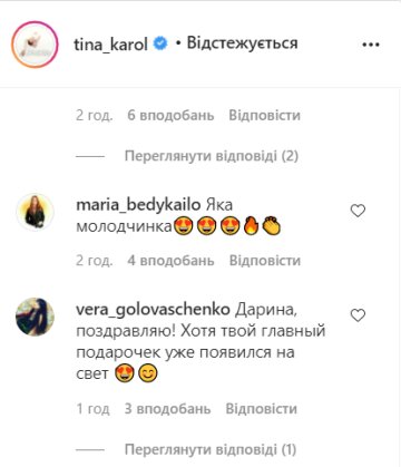 Коментарі, instagram.com/tina_karol