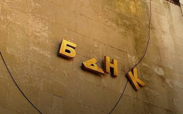Черговий банк попрощається з українцями
