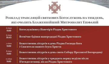 Расписание служений, сочельник и Рождество Христово - фото с Фейсбук