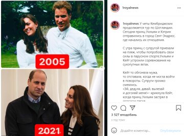 Принц Вільям і Кейт Міддлтон, instagram.com/1royalnews