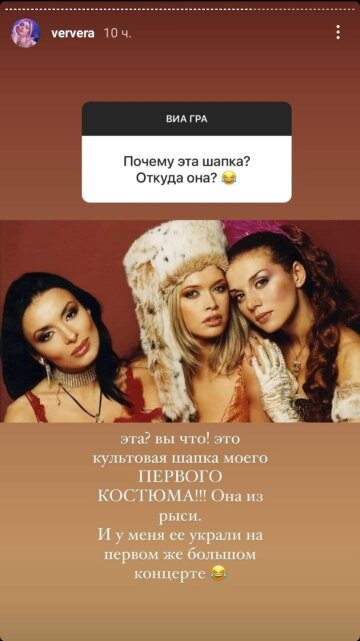 Віра Брежнєва, скріншот: Instagram Stories