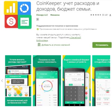 CoinKeeper