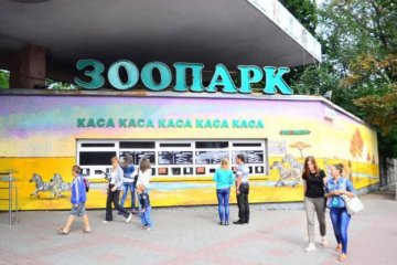 Киевский зоопарк ограбили дважды за неделю 