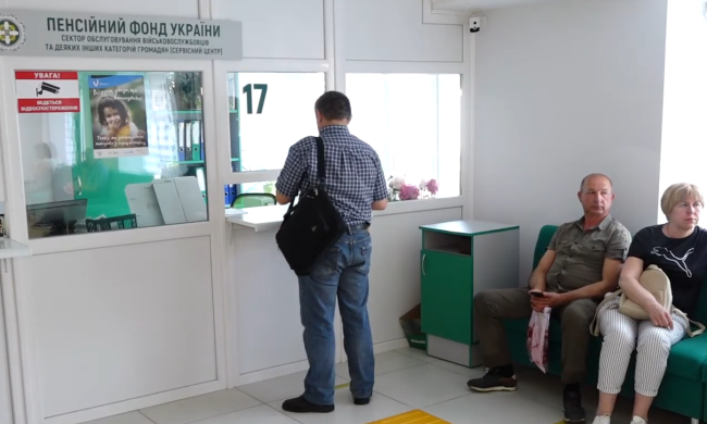 ПФУ. Фото: скрин youtube