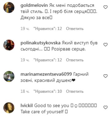 Коментарі на пост Меловина в Instagram