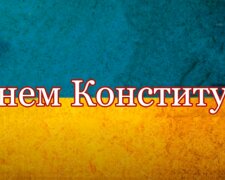 День Конституции: источник: YouTube