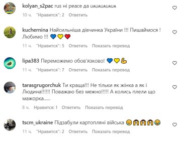 Коментарі до публікації, скріншот: Instagram