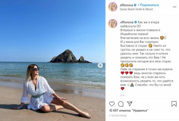 Публікація Олени Філонової, скріншот: Instagram