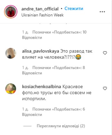 Скрин, Instagram Андре Тан