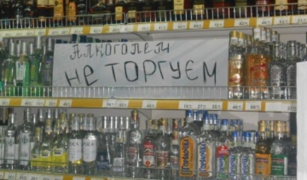  Під час матчу Україна - Іспанія заборонили продавати алкоголь біля стадіону