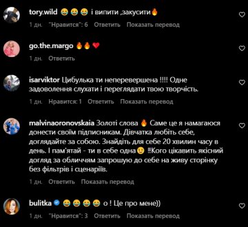 Комментарии к публикации, скриншот: Instagram