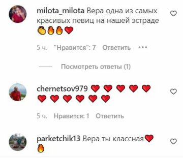 Коментарі до публікації, скріншот: Instagram