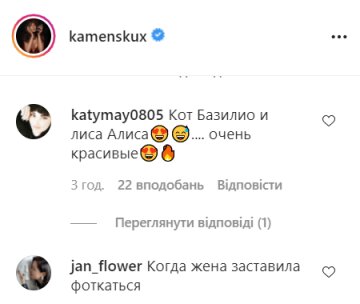 Коментарі, instagram.com/kamenskux