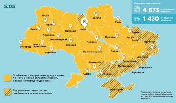 Карта відділень. Фото: facebook.com/ukrposhta