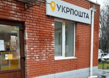 "Укрпочта", скриншот: YouTube