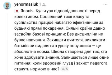 Сообщение о срыве урока: фото Treads
