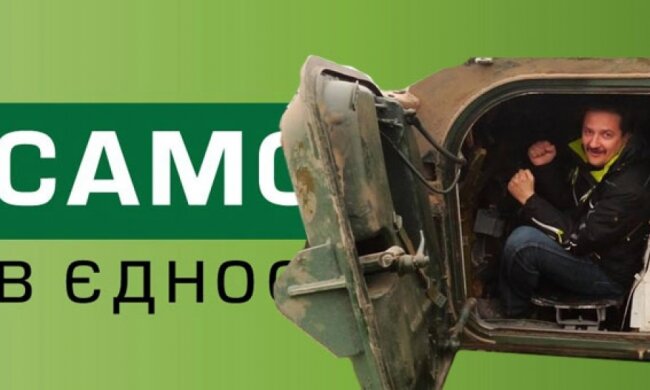 Активисты из «Самопомочи» вступают в «Рух за   реформы»