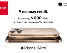 Більше, тонше й інтелектуальніше: деталі релізу iPhone 16 та інших новинок на івенті Apple Glowtime