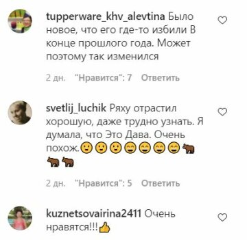 Комментарии к публикации, скриншот: Instagram