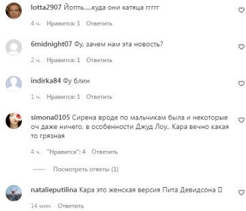 Комментарии на пост "spletnik" в Instagram