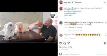 Скріншот із Instagram, Юрій Ткач