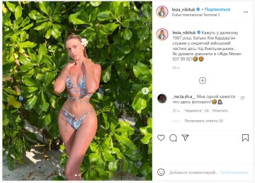 Публікація Лесі Нікітюк: Instagram lesia_nikituk