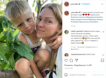 Скрін, Instagram Яна Глущенко