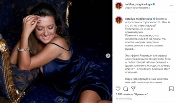 Публикация Натальи Могилевской, скриншот: Instagram