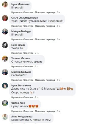 Комментарии к публикации Михаила Пинчука: Facebook