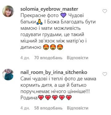 Скріншот повідомлення