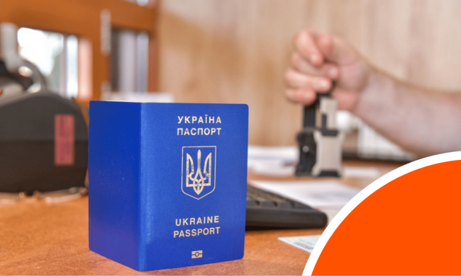 Перевірка документів на кордоні ДПСУ