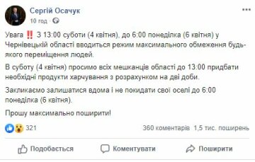 Публикация Сергея Осачука, Facebook