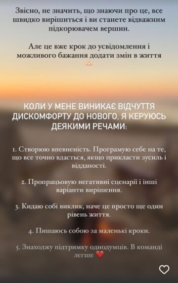 Stories Екатерины Кухар, скриншот: Instagram