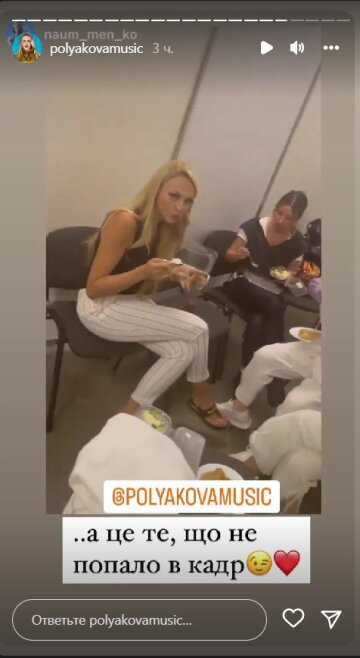 Оля Полякова. Фото: скрін instagram stories