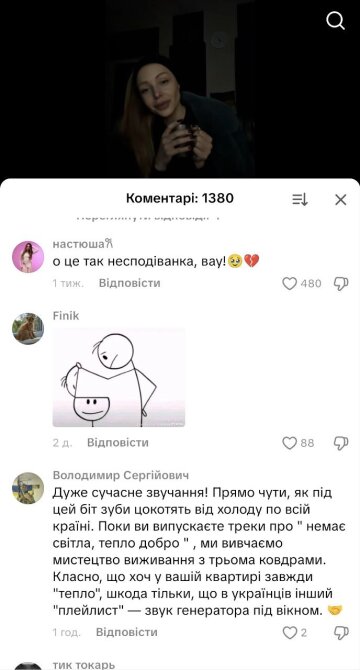 Комментарии к песне Тины Кароль: фото TikTok