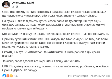 Публікація Колби, скріншот: Facebook