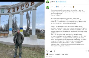 Публікація Олександра Педана, скріншот: Instagram