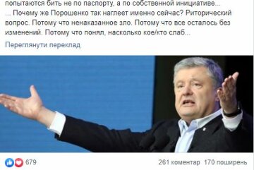 Публикация Михаила Подоляка, Facebook