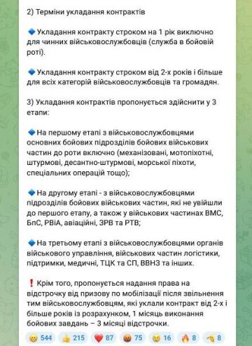 Допис Олексія Гончаренка про нові контракти для ЗСУ: фото Telegram