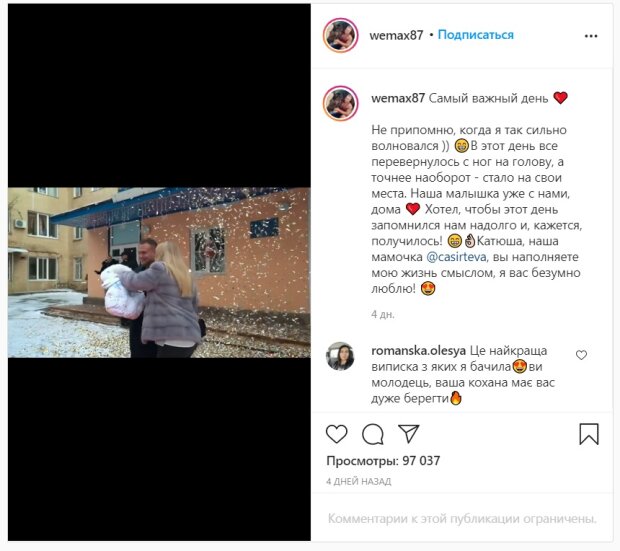 Публікація wemax87: Instagram