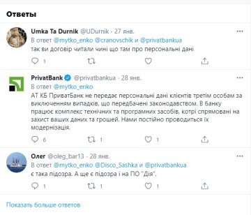 Ответ ПриватБанка, скриншот: Twitter