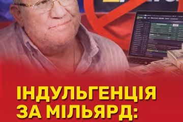 1 мільярд замість 23: як PariMatch «відкупився» від кримінального переслідування – медіа