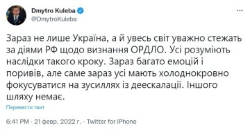 Дмитро Кулеба, скріншот з Twitter