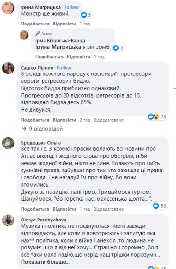 Скрин, Facebook Ирма Витовская