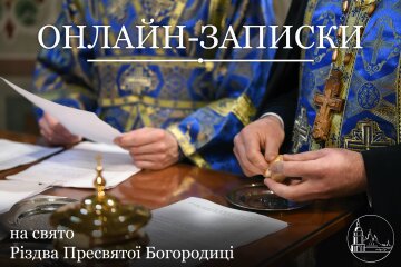 Фото - Свято-Михайлівський Золотоверхий монастир