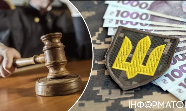 Суд і Пенсійний фонд України