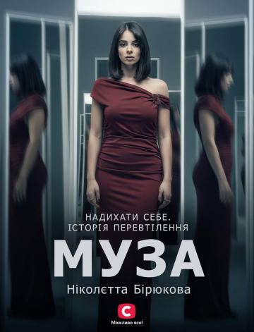 Ніколєтта Бірюкова, фото: СТБ