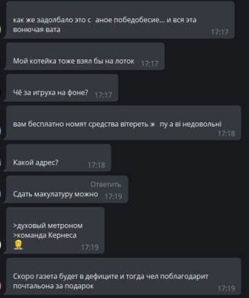 коментарі до публікації каналу Х**вый Харьков: Telegram