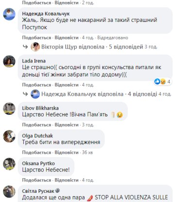 Комментарии к публикации Виктории Щур, скриншот: Facebook